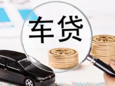 长汀车辆抵押贷款什么情况会被认定为是违规?